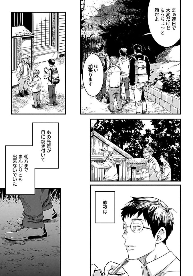 White flowers falling in clusters - Page 125