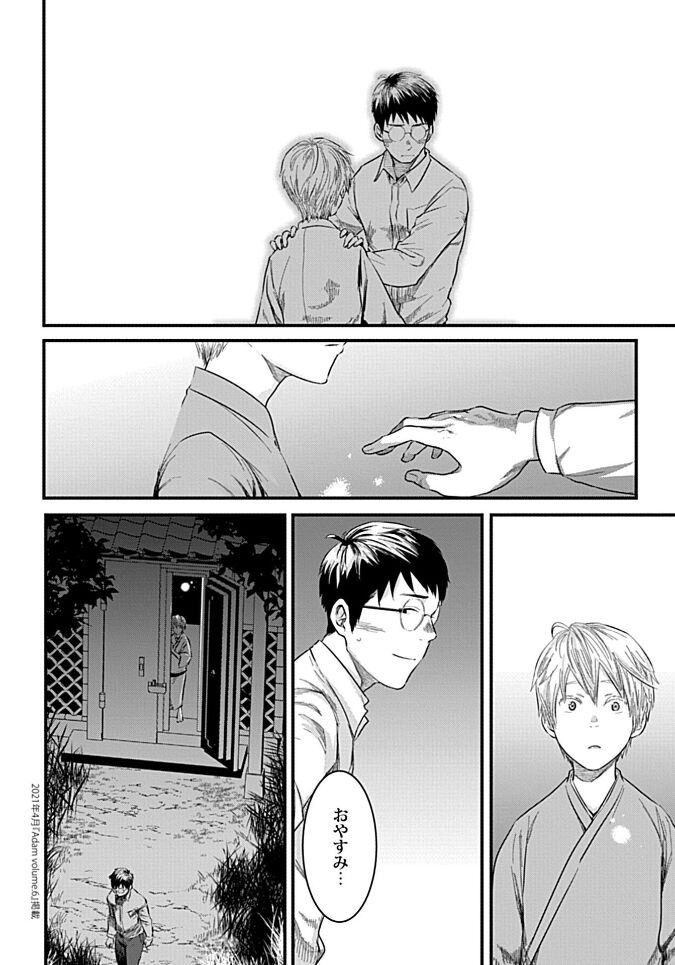 White flowers falling in clusters - Page 132