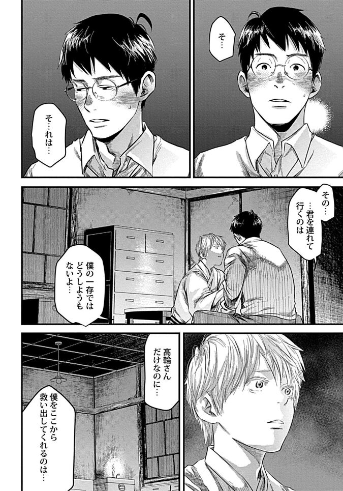 White flowers falling in clusters - Page 140