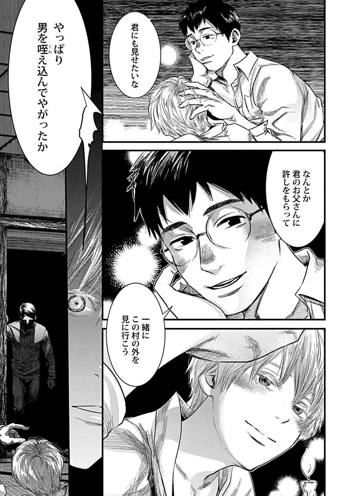 White flowers falling in clusters - Page 153