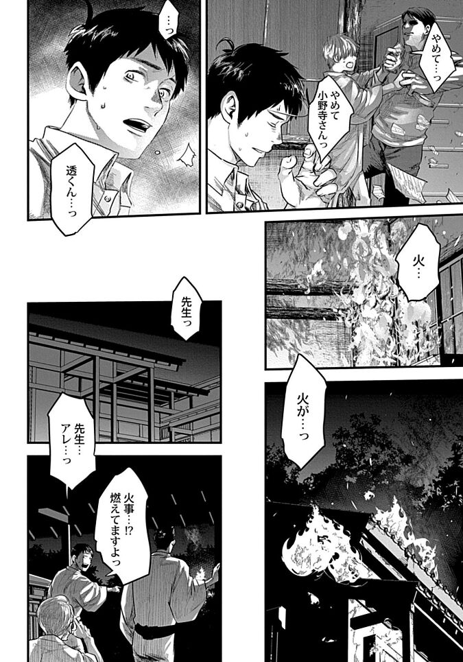 White flowers falling in clusters - Page 156