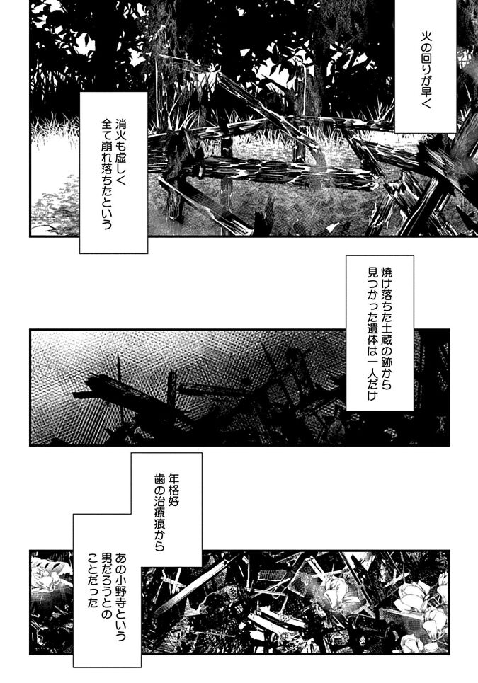 White flowers falling in clusters - Page 160