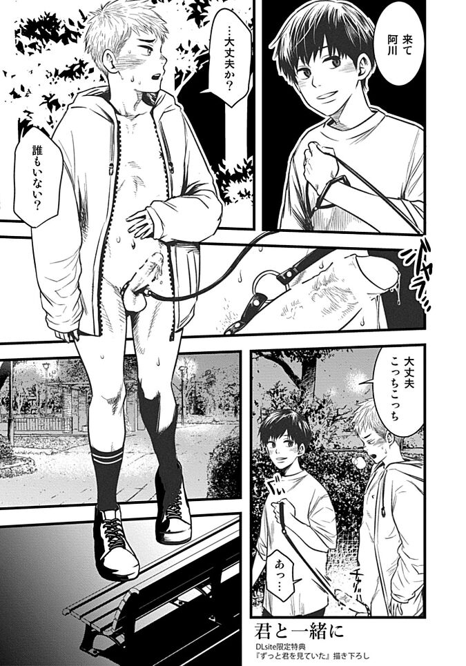 White flowers falling in clusters - Page 183