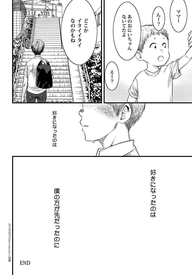 White flowers falling in clusters - Page 28