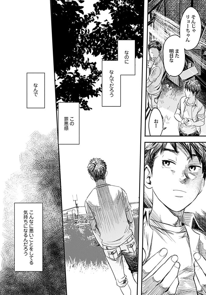 White flowers falling in clusters - Page 42