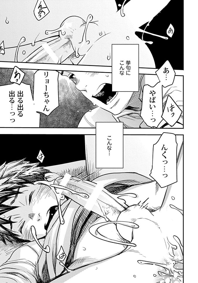 White flowers falling in clusters - Page 51
