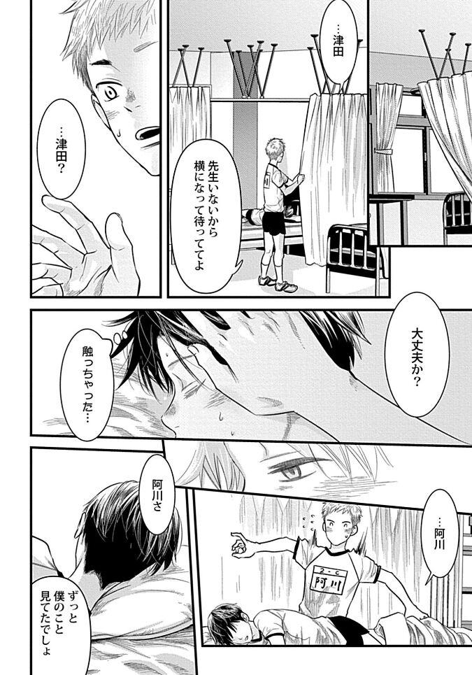 White flowers falling in clusters - Page 58