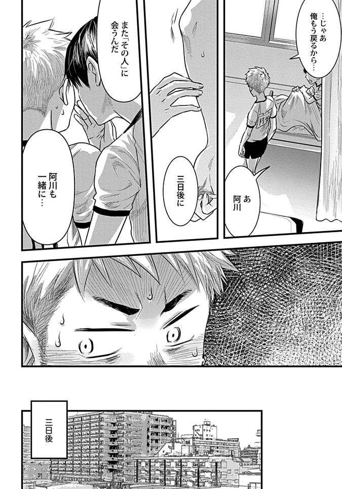 White flowers falling in clusters - Page 64