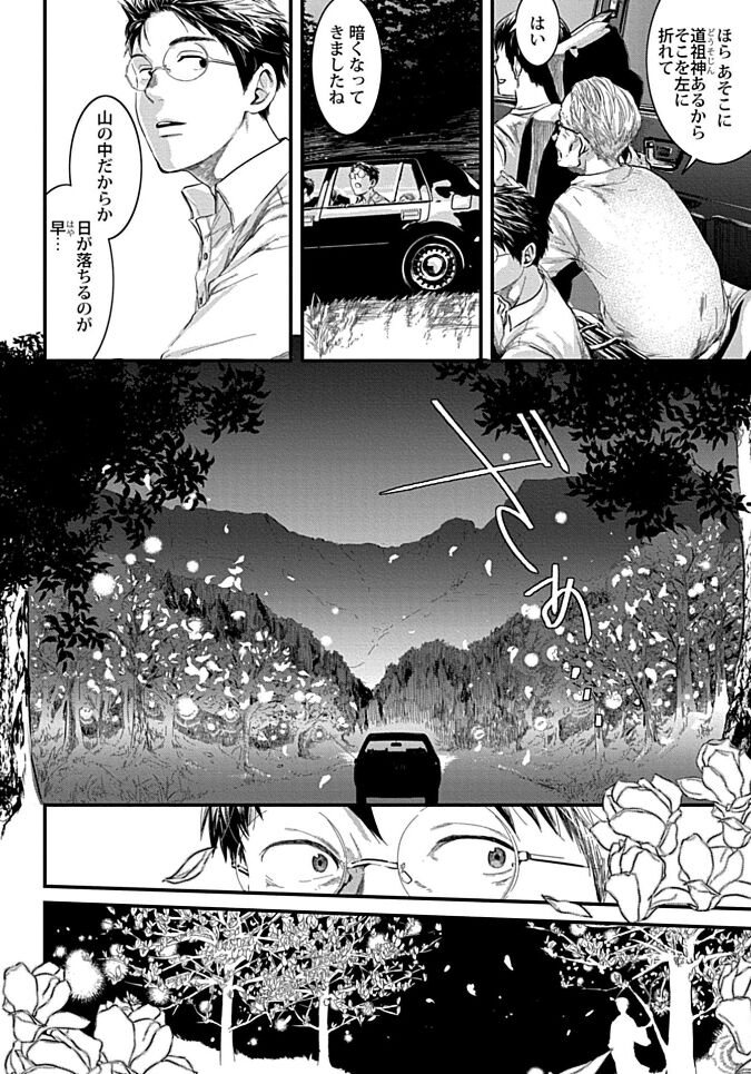 White flowers falling in clusters - Page 84