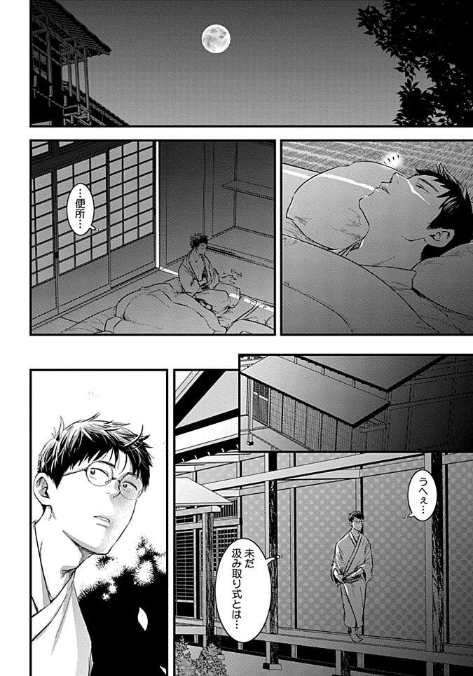 White flowers falling in clusters - Page 88