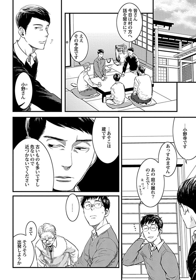 White flowers falling in clusters - Page 90