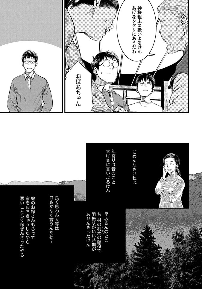 White flowers falling in clusters - Page 93
