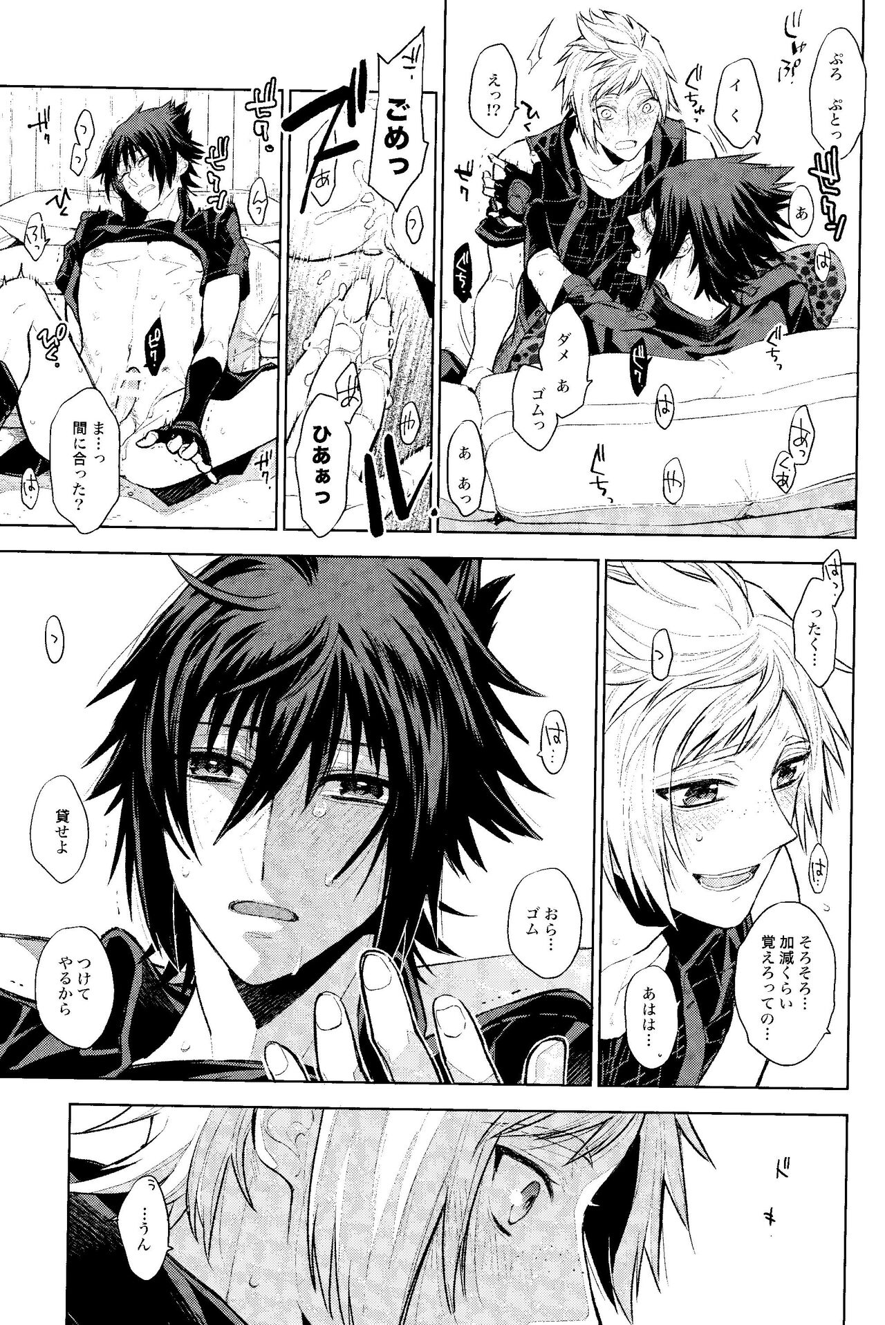 Passing Rain - Page 18