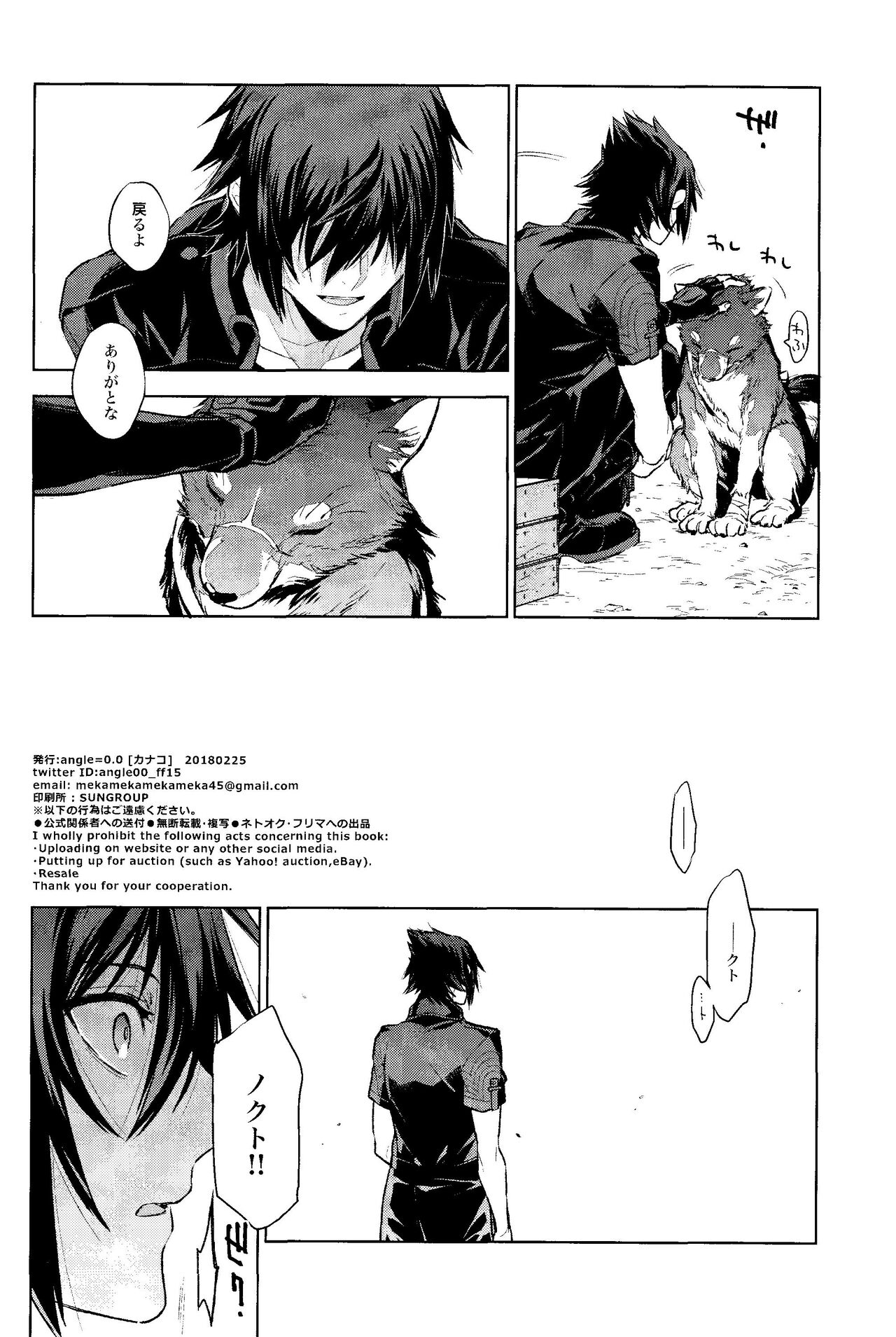 Passing Rain - Page 29