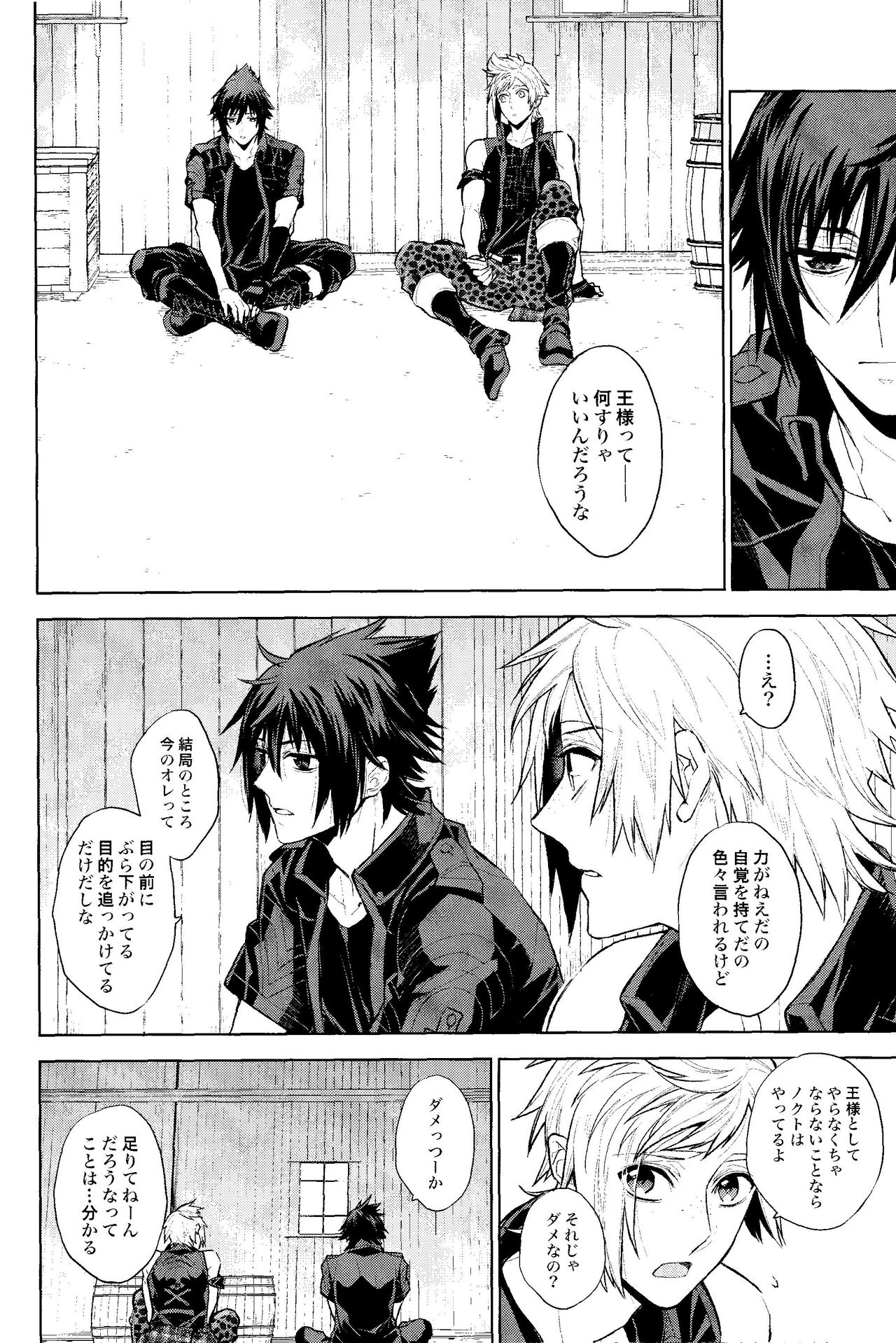 Passing Rain - Page 9