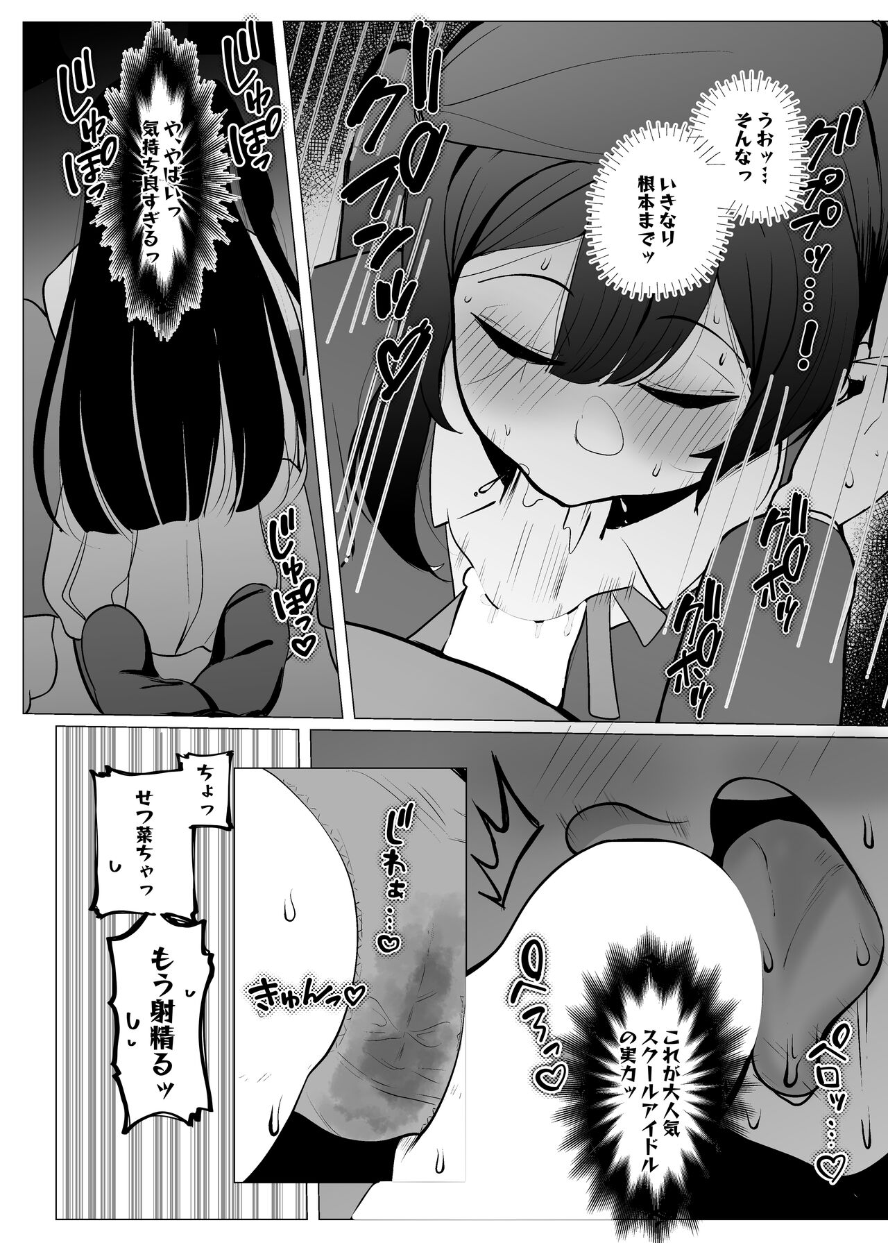 Otonari-san wa School Idol - Page 19