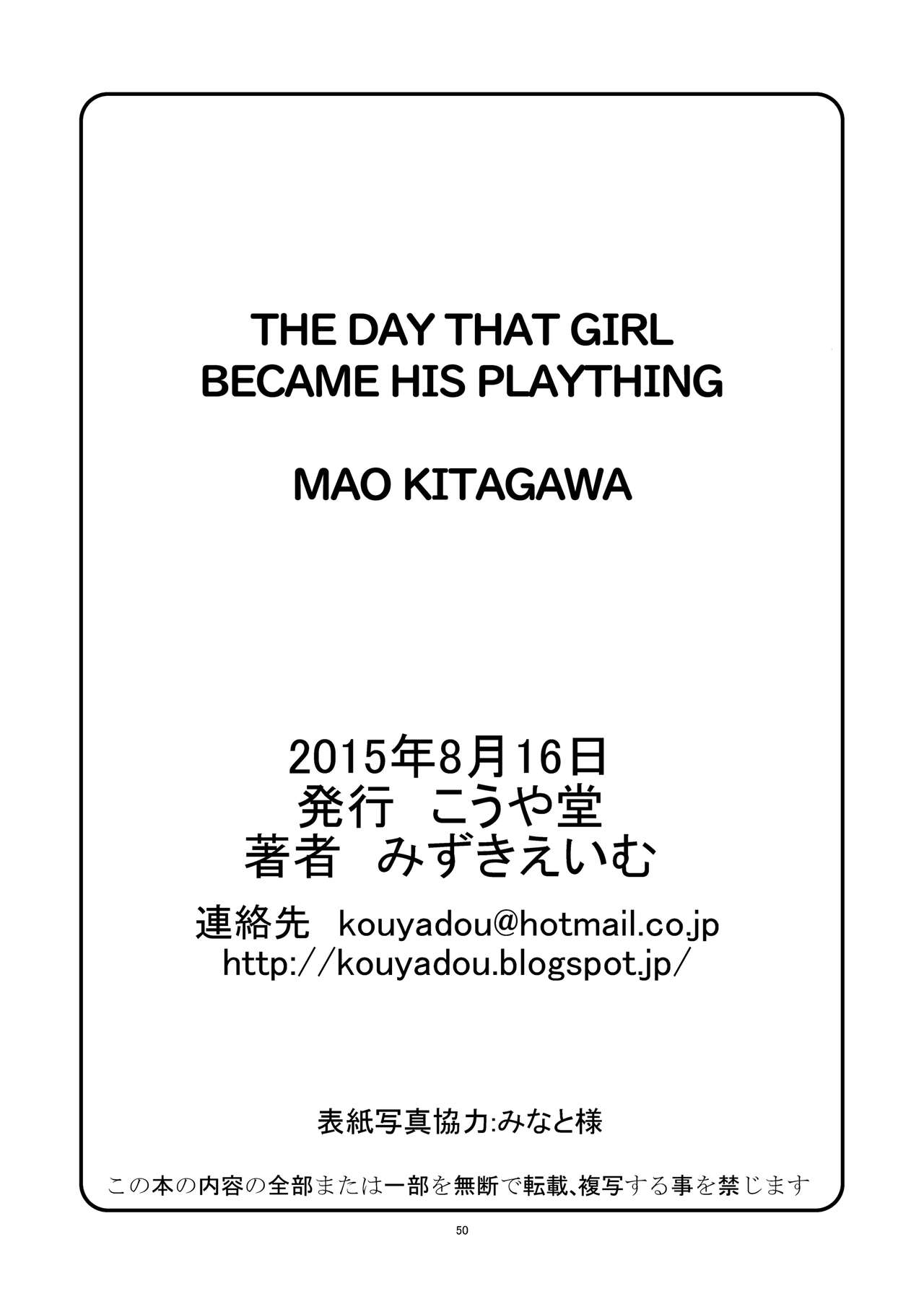 Anoko ga Aitsu no Omocha ni Natta Hi - Page 51