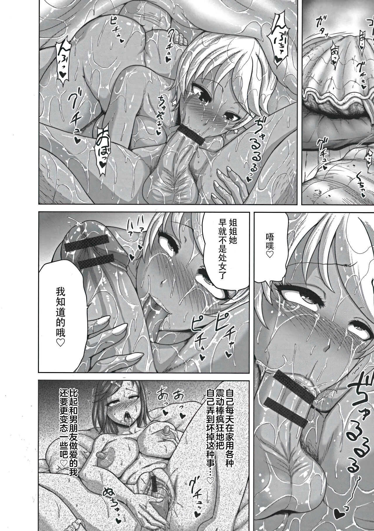 Futasei no Hentai Futatsu Kai - Page 12