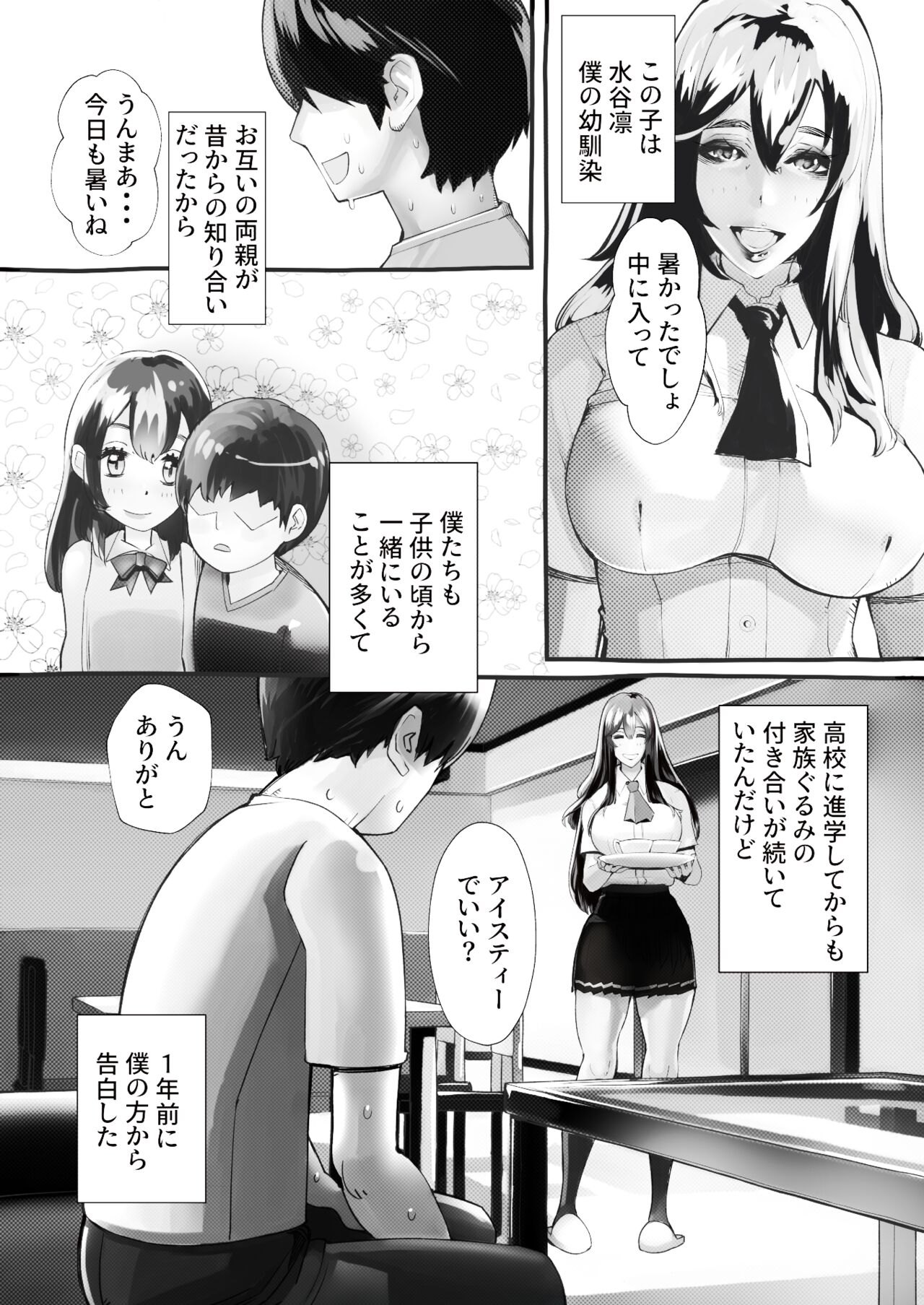 Boku no Kanojo ga Taninbou de Zecchou Itasu - Page 4