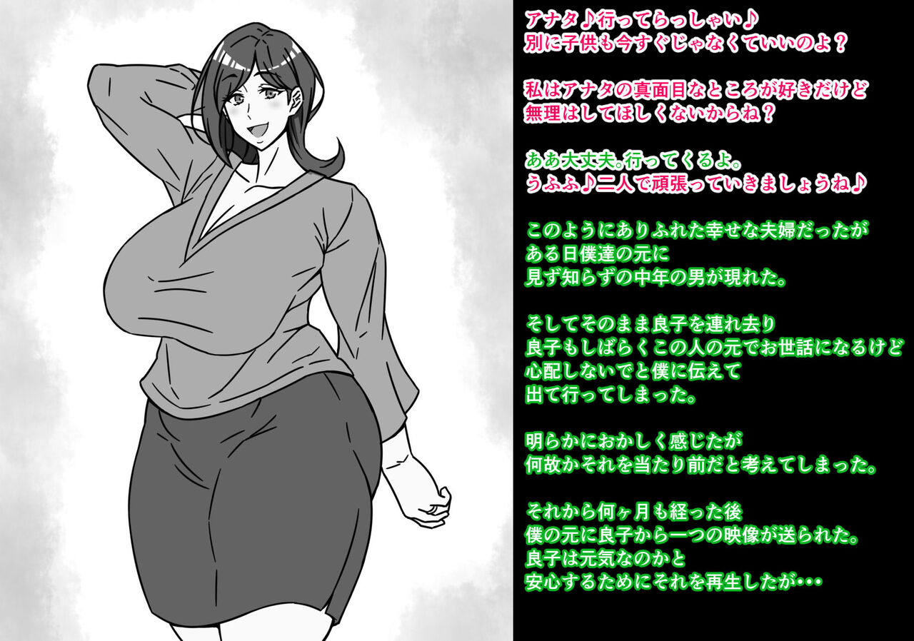 Nani demo iinari jōshiki kaihen - Page 3