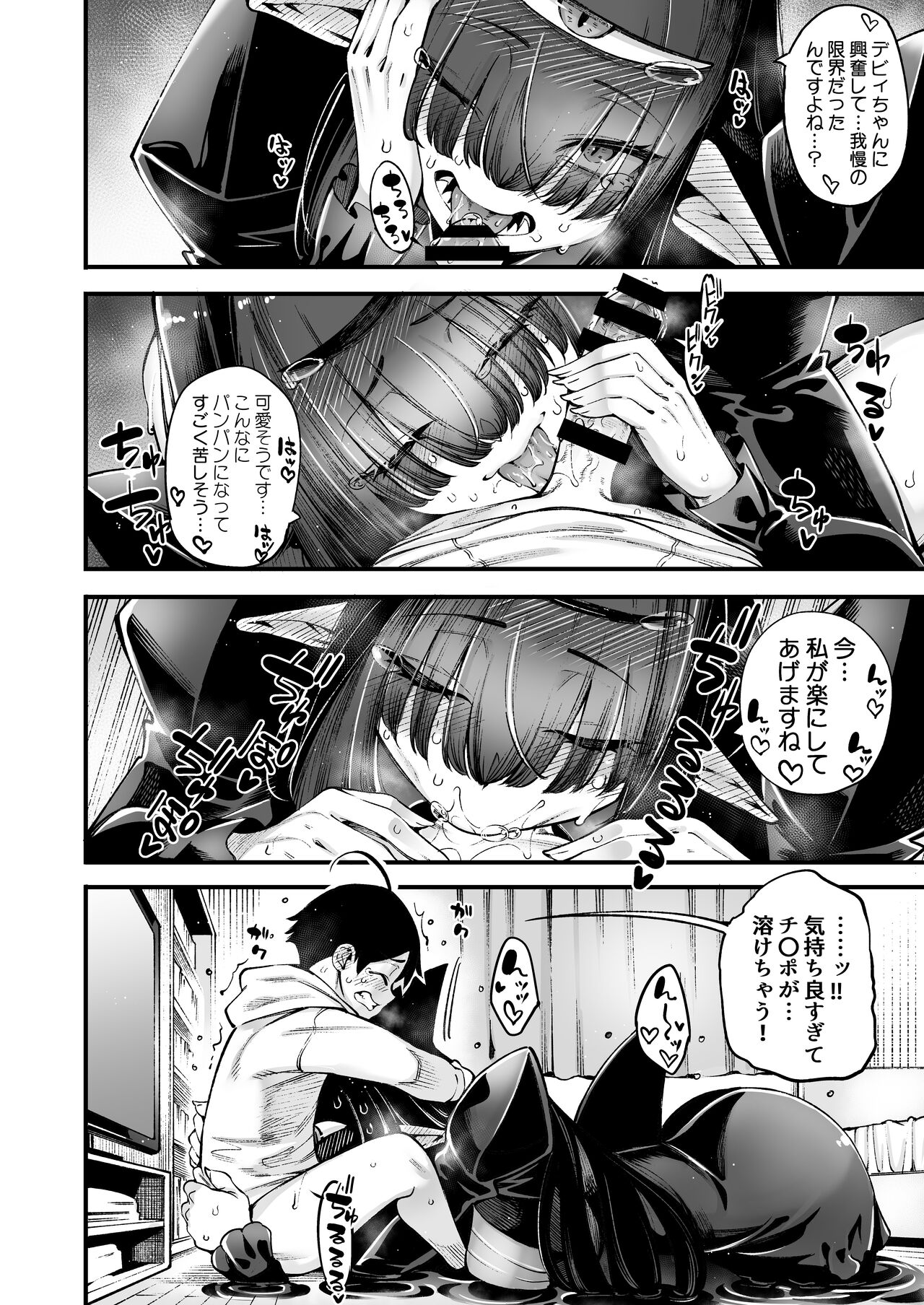 Preview page 8