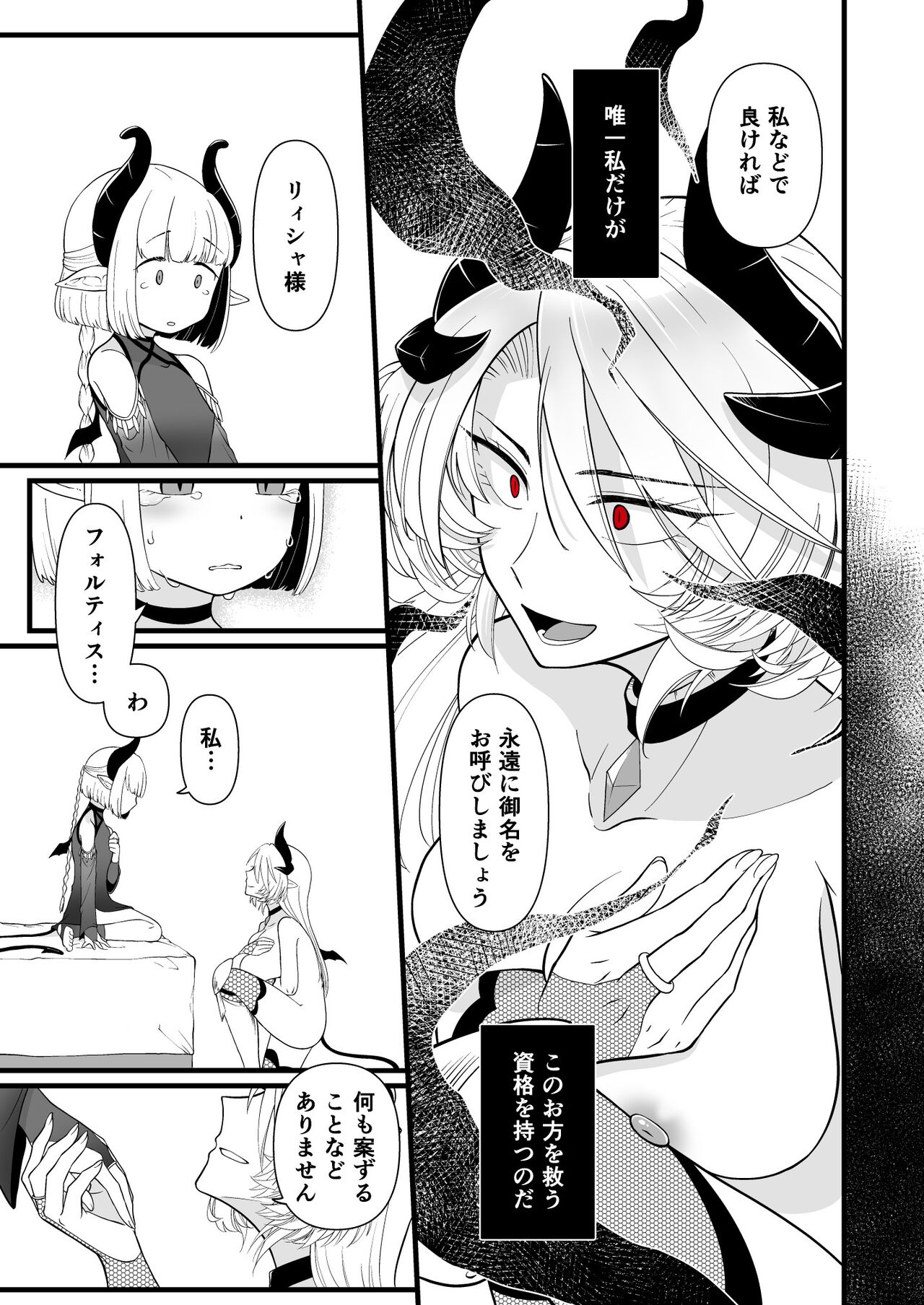 TS Kishi Akuochi - Page 26