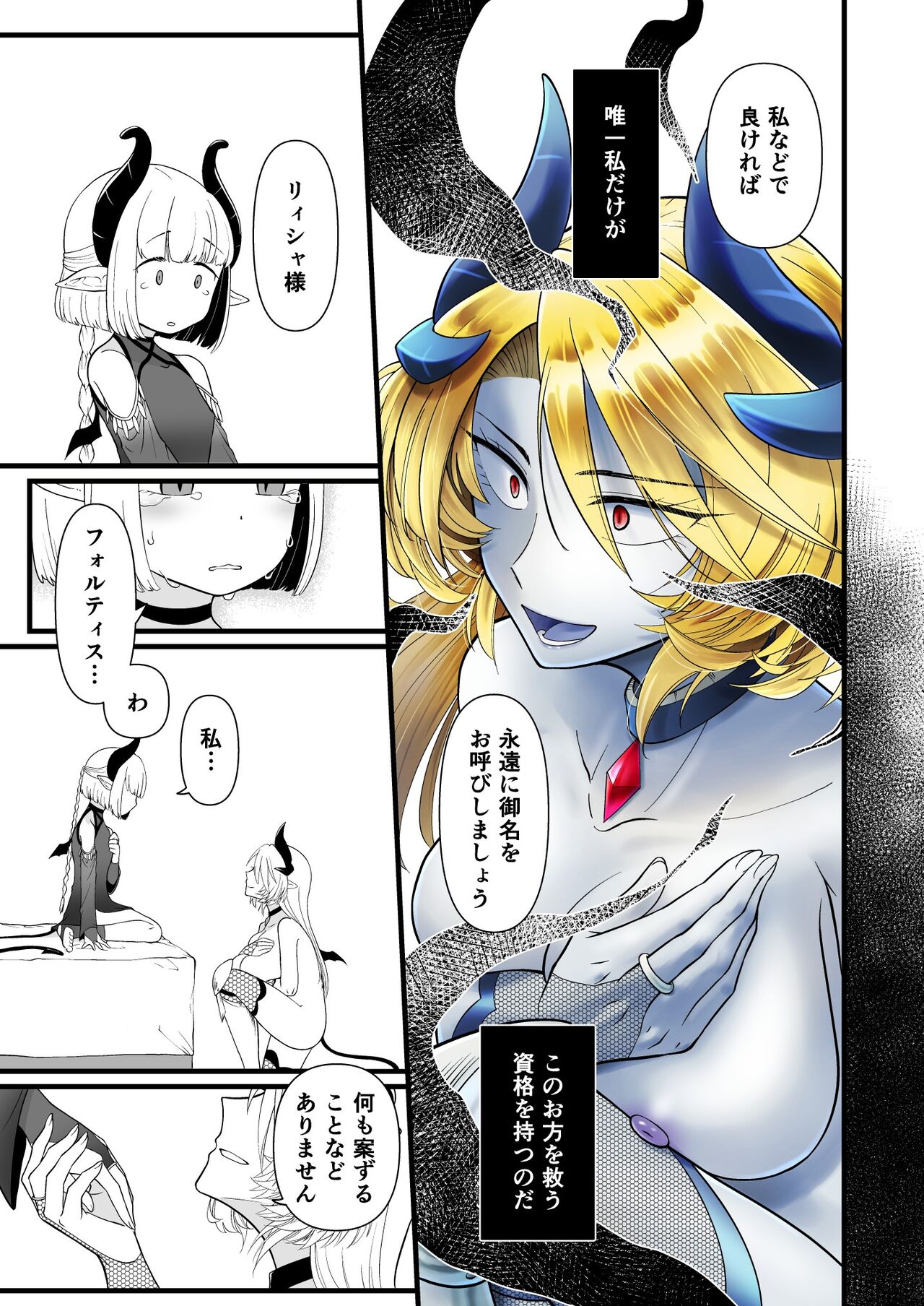TS Kishi Akuochi - Page 27