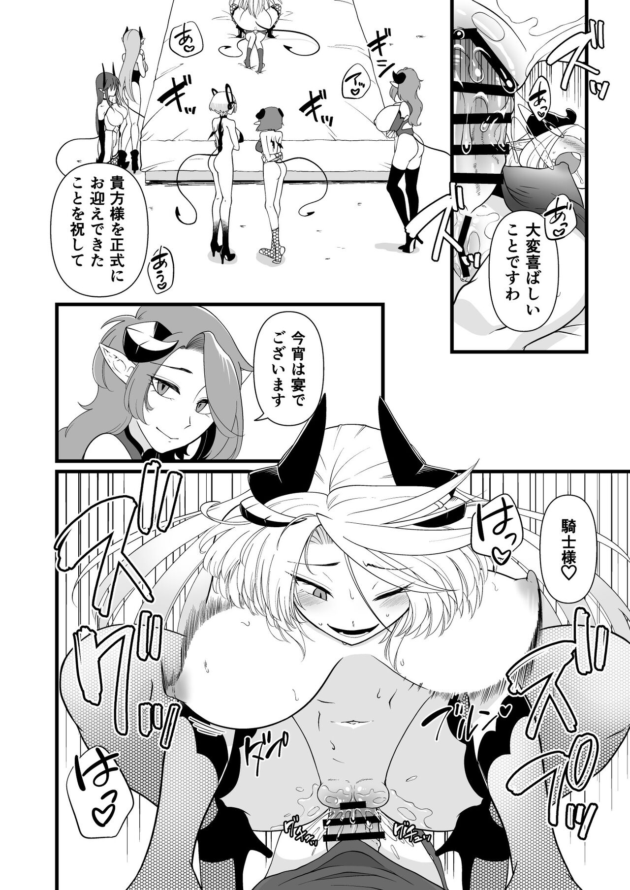 TS Kishi Akuochi - Page 49
