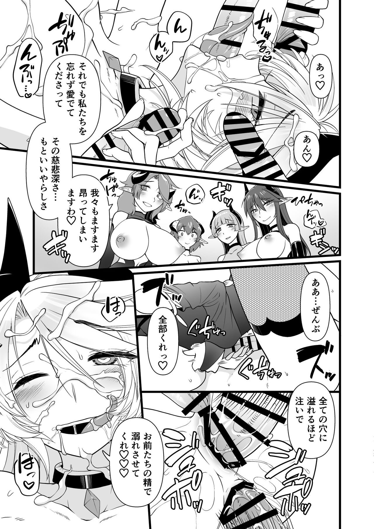 TS Kishi Akuochi - Page 62
