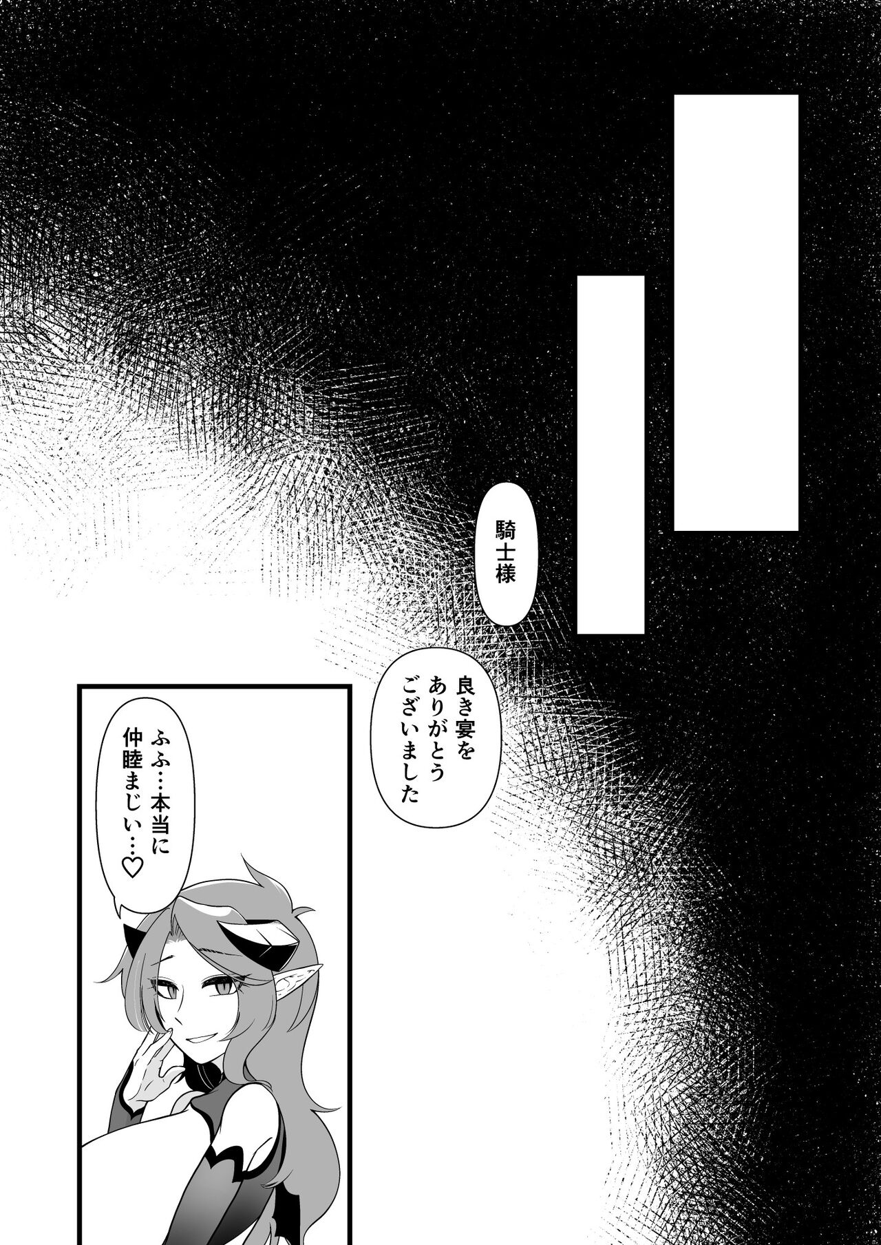 TS Kishi Akuochi - Page 64
