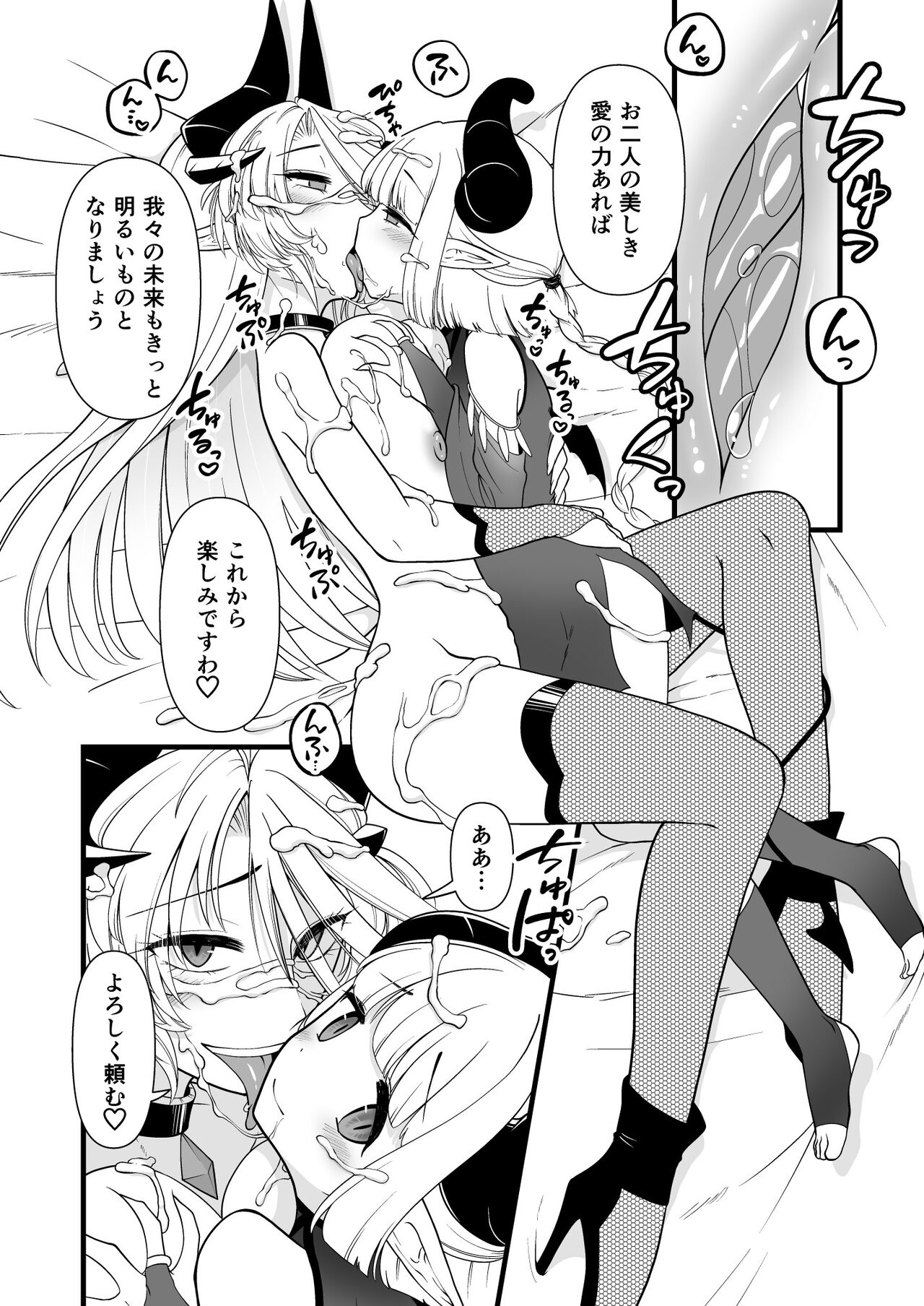 TS Kishi Akuochi - Page 65