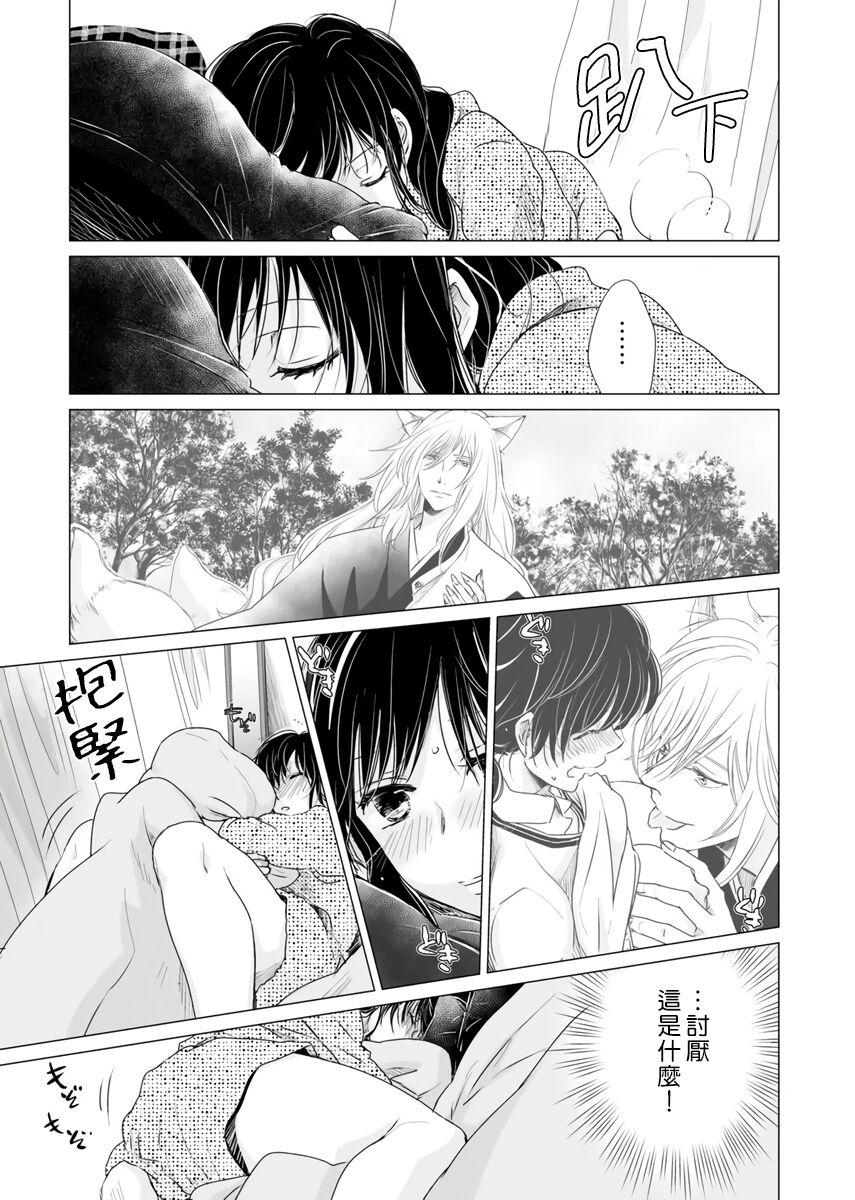 koi no kamisama wa sukebenanodesu. | 恋爱神明大人是色鬼 1-6 end - Page 17