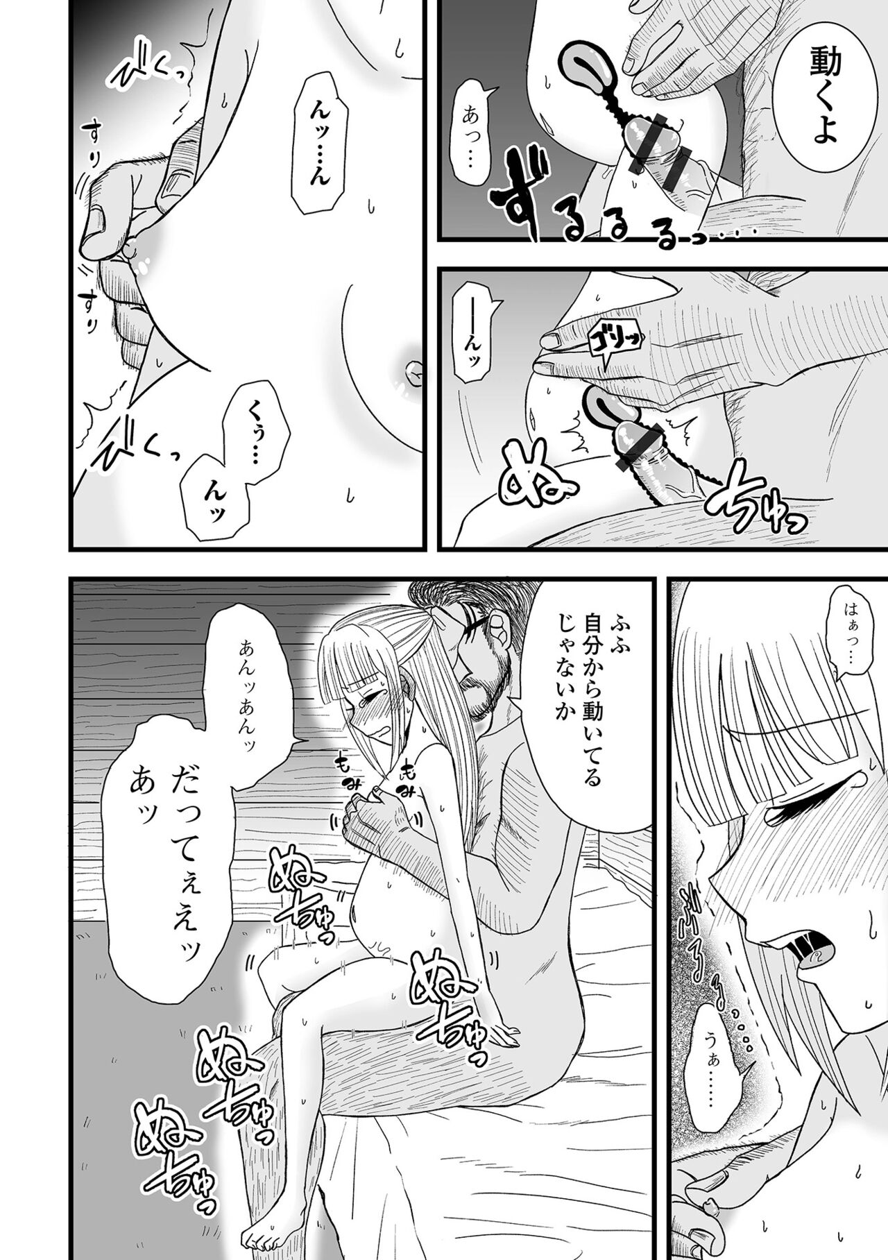 COMIC Shigekiteki SQUIRT!! Vol. 46 - Page 102