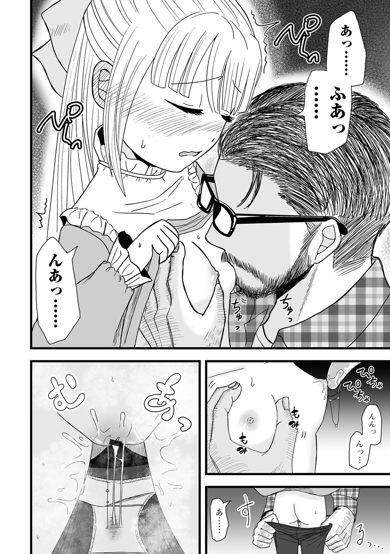 COMIC Shigekiteki SQUIRT!! Vol. 46 - Page 98