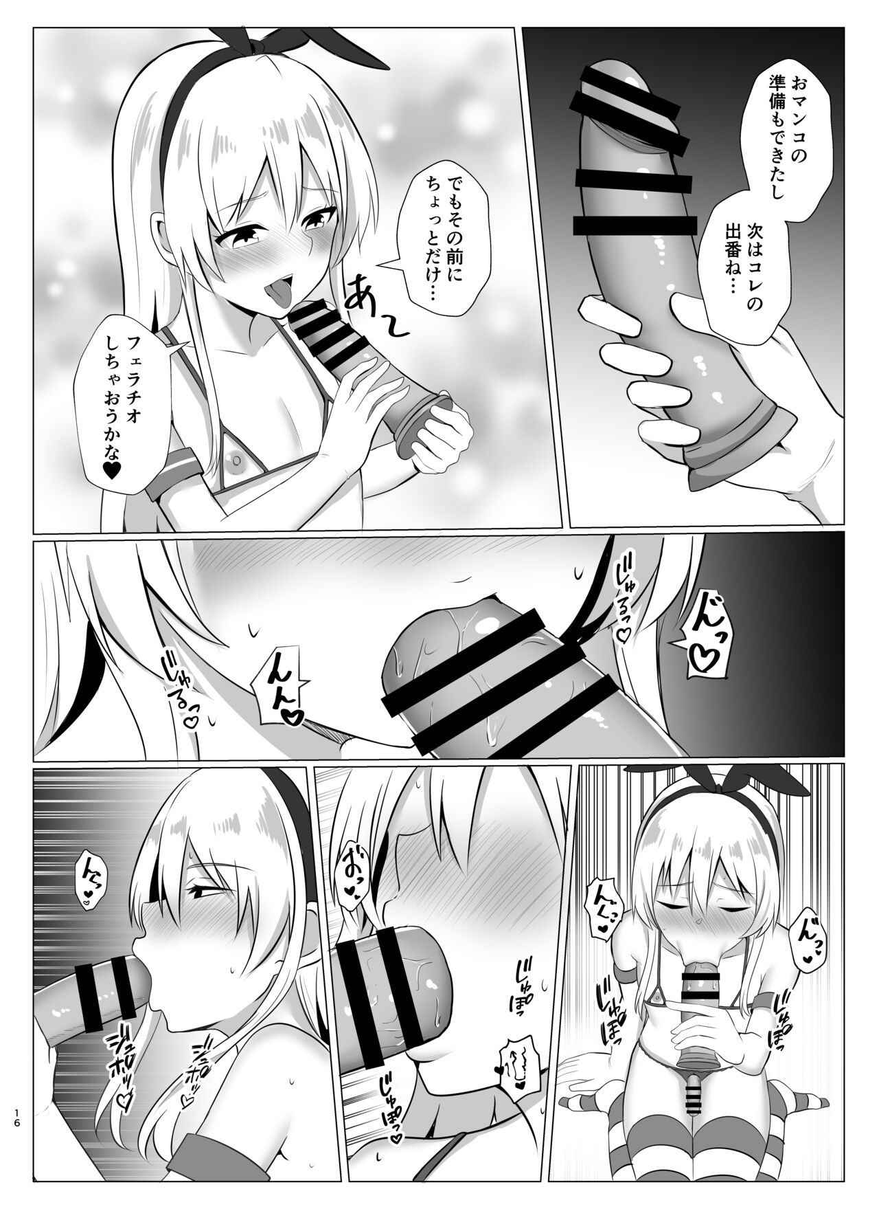 Shimakaze-kun ni Natte Onani shi Chau Hon - Page 15
