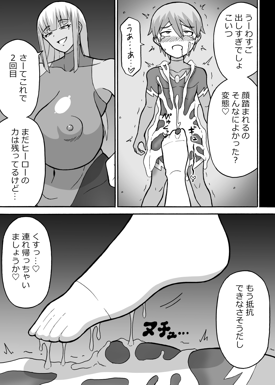 saga 3 - Page 16