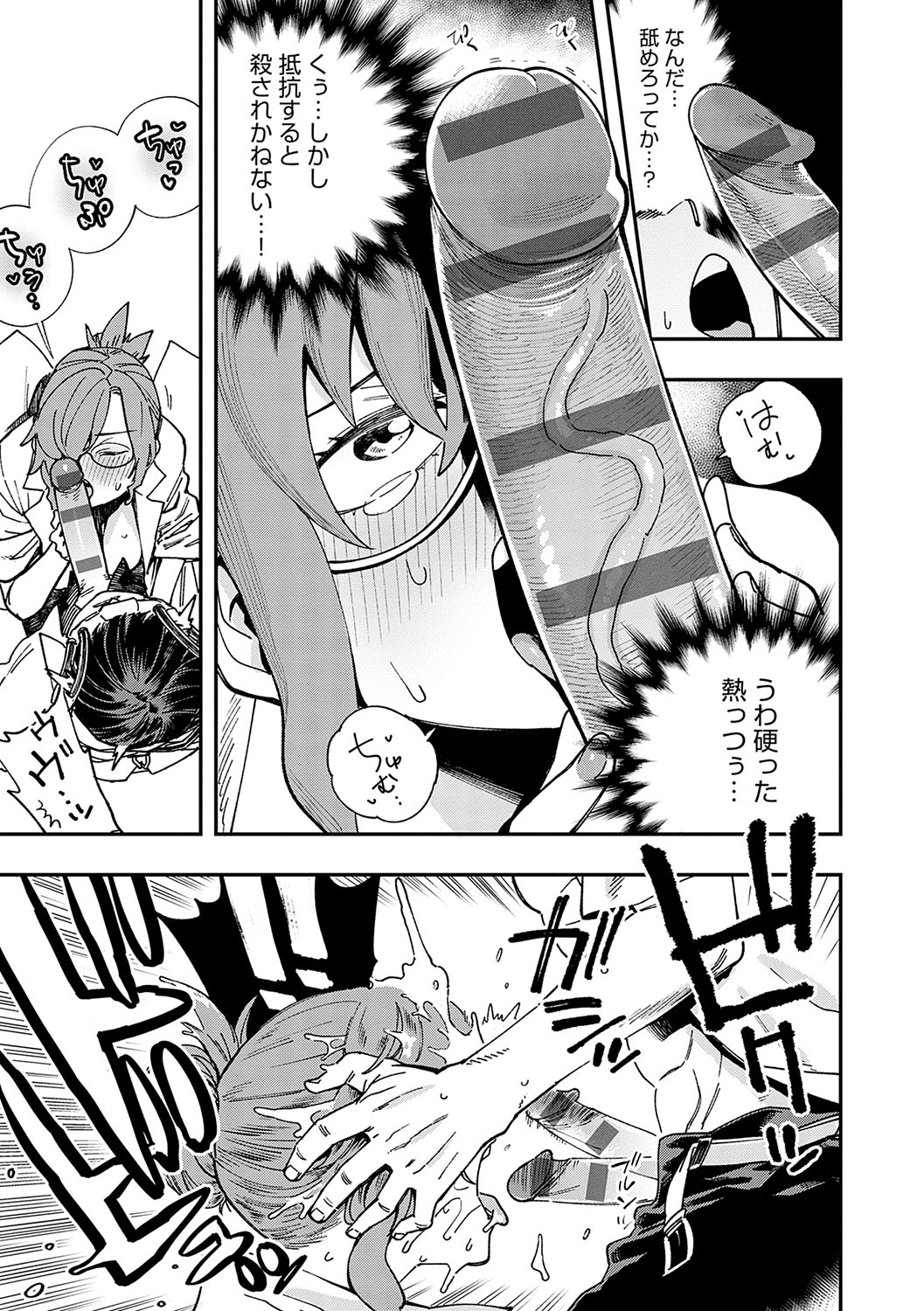 Kashikoi Oppai - Page 174