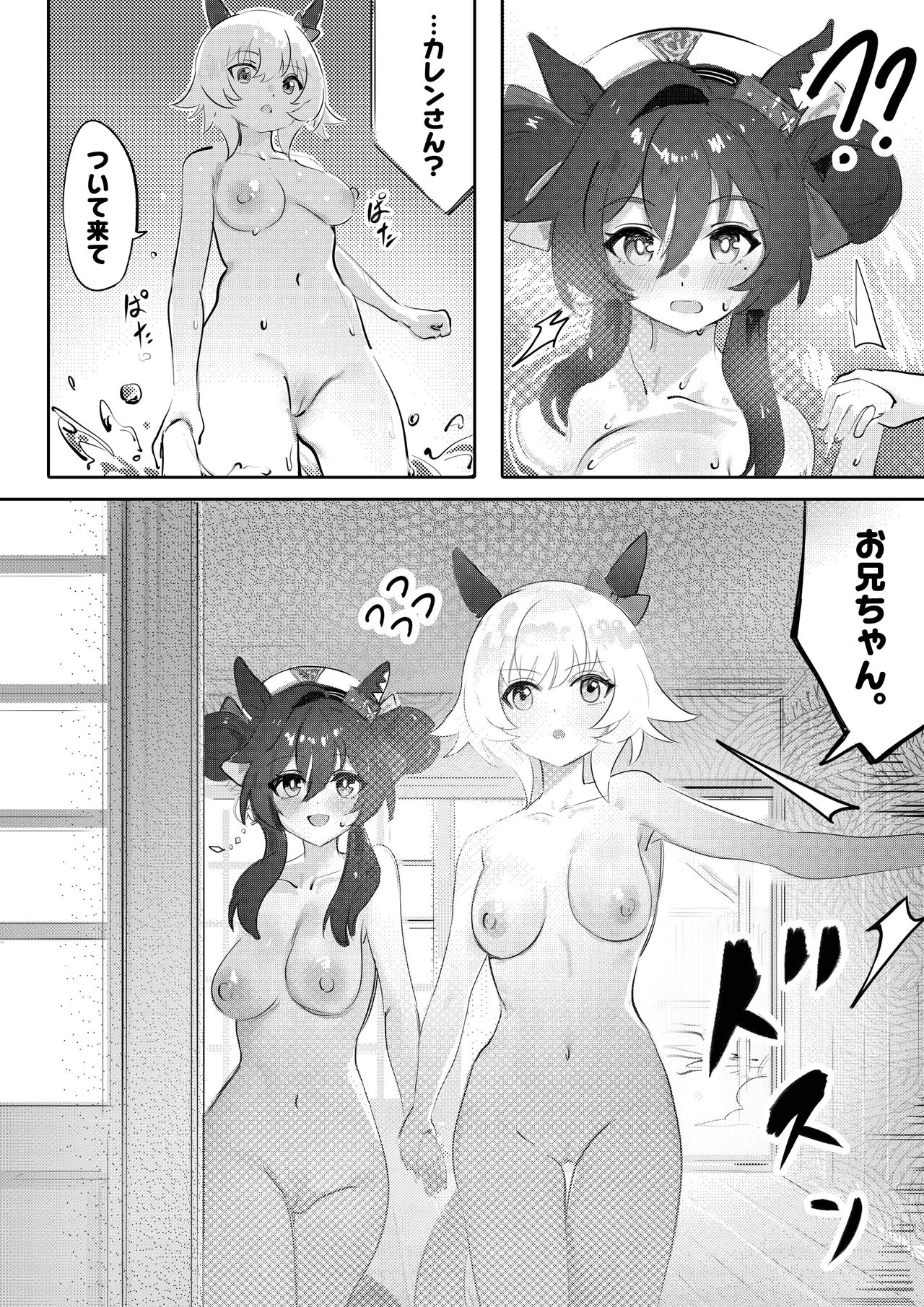 Imouto to Imouto to Onsen - Page 10