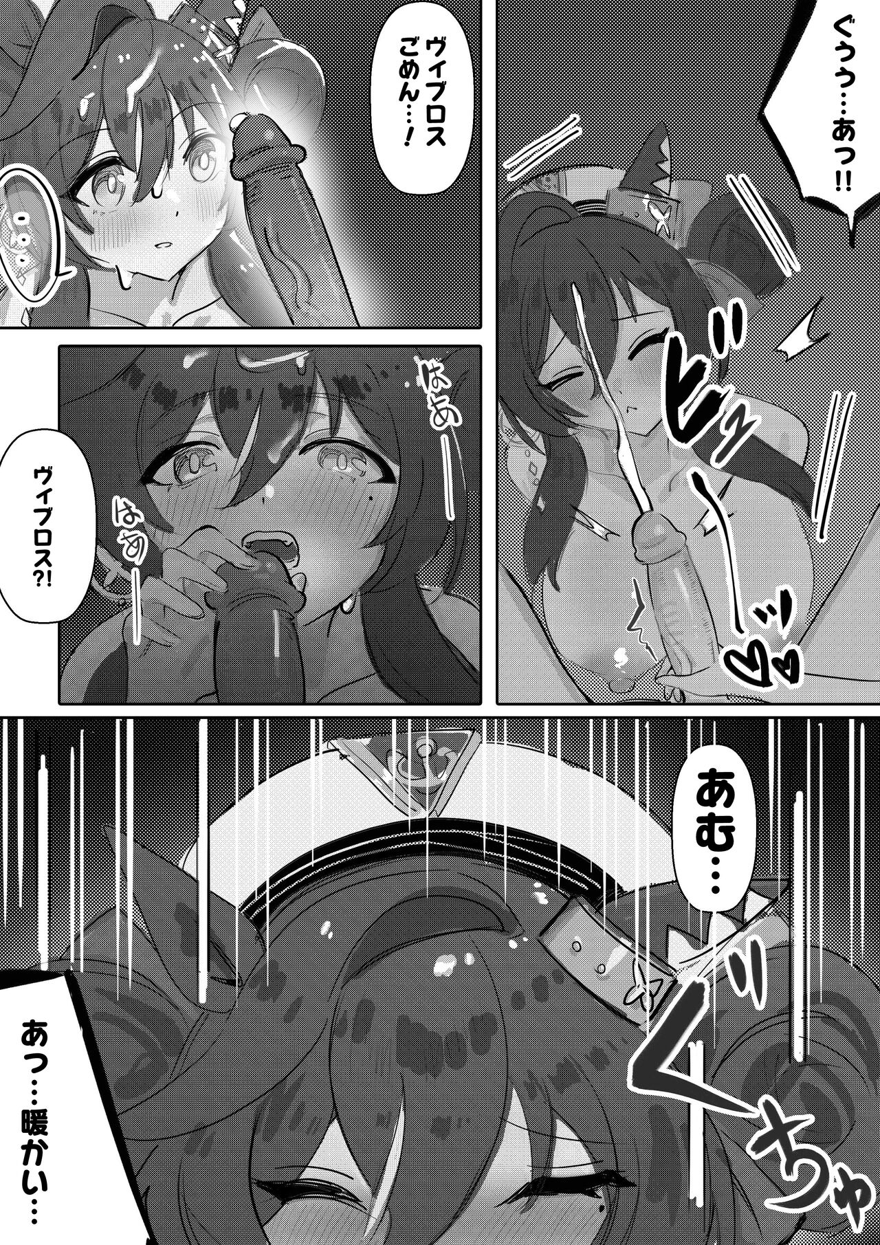 Imouto to Imouto to Onsen - Page 17