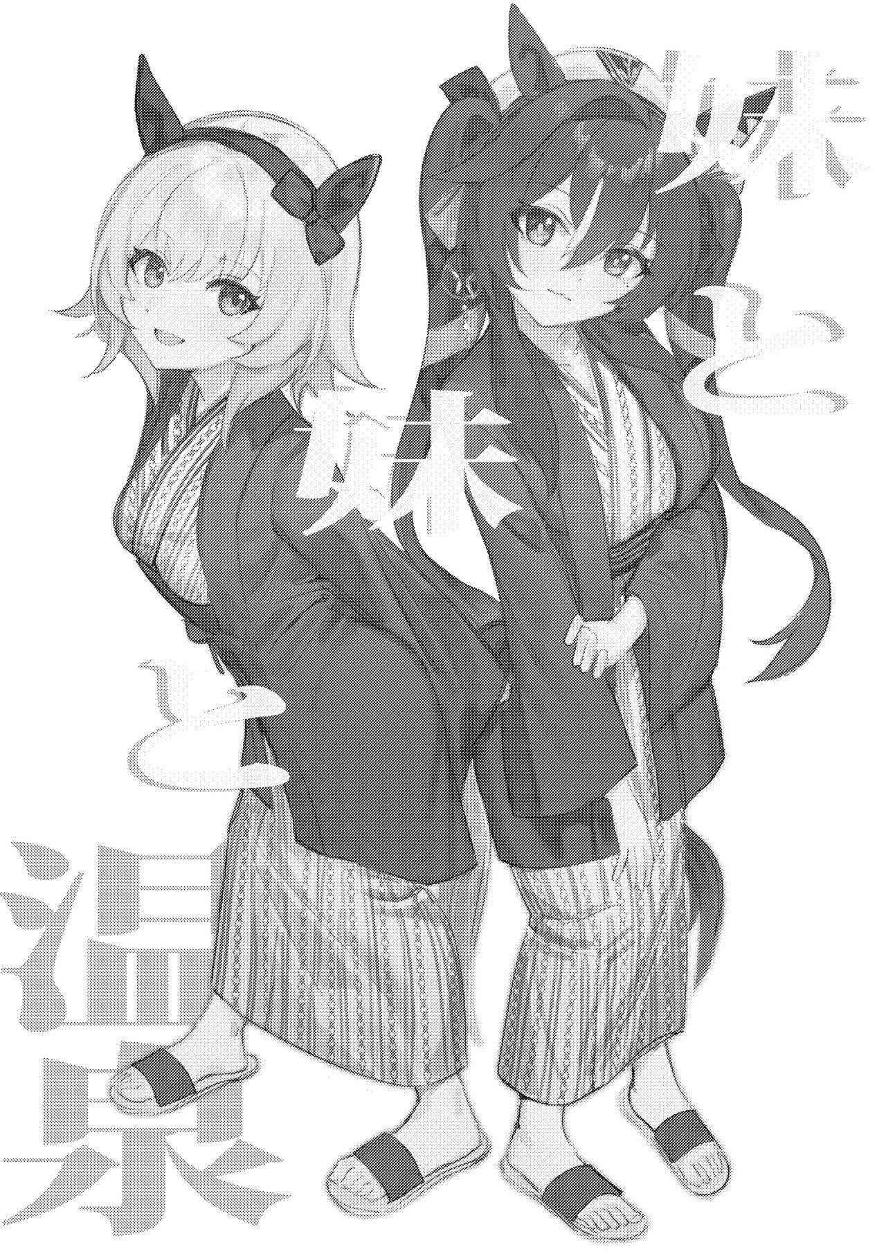 Imouto to Imouto to Onsen - Page 2