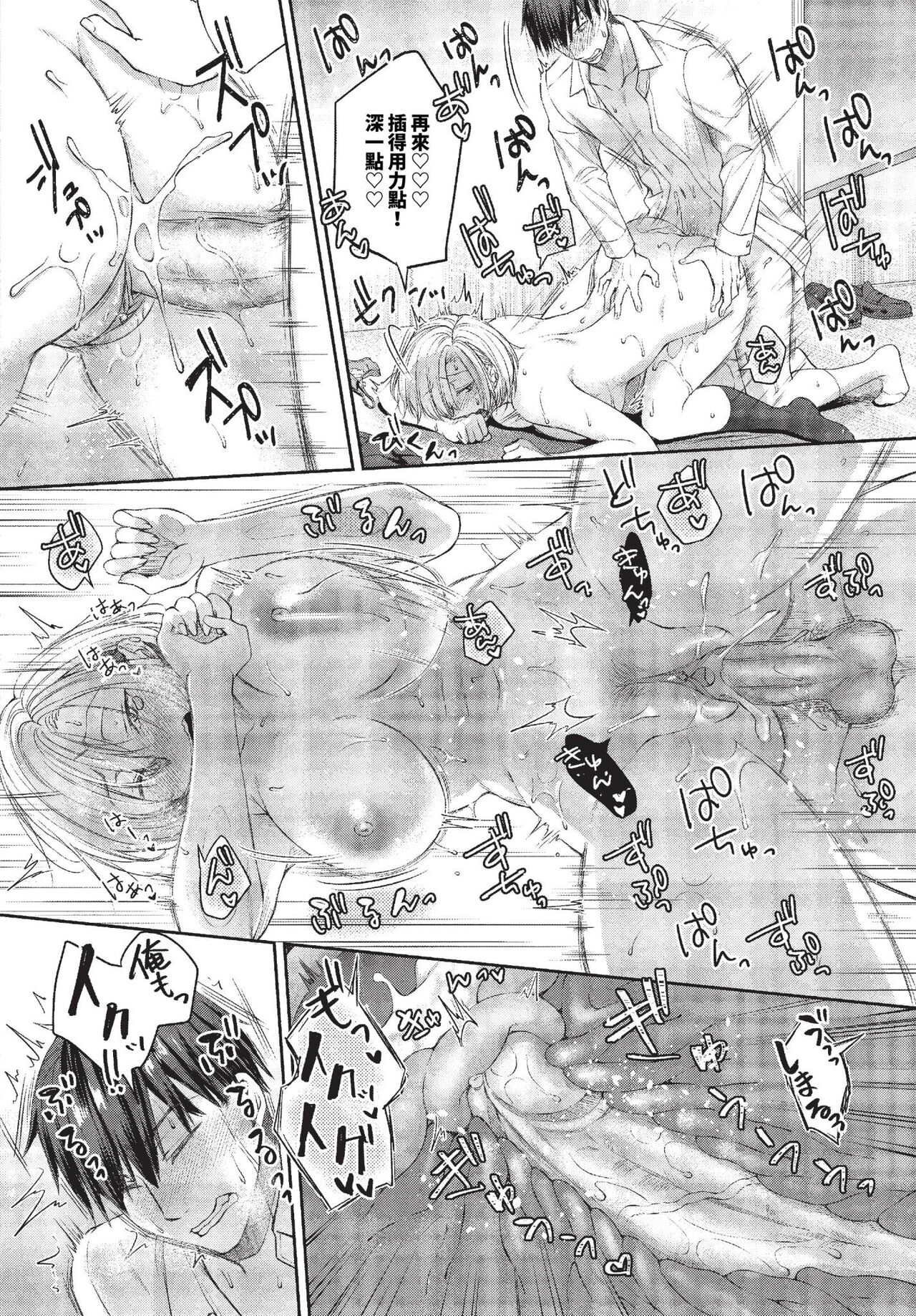 COMIC BAVEL 2023-11 - Page 285