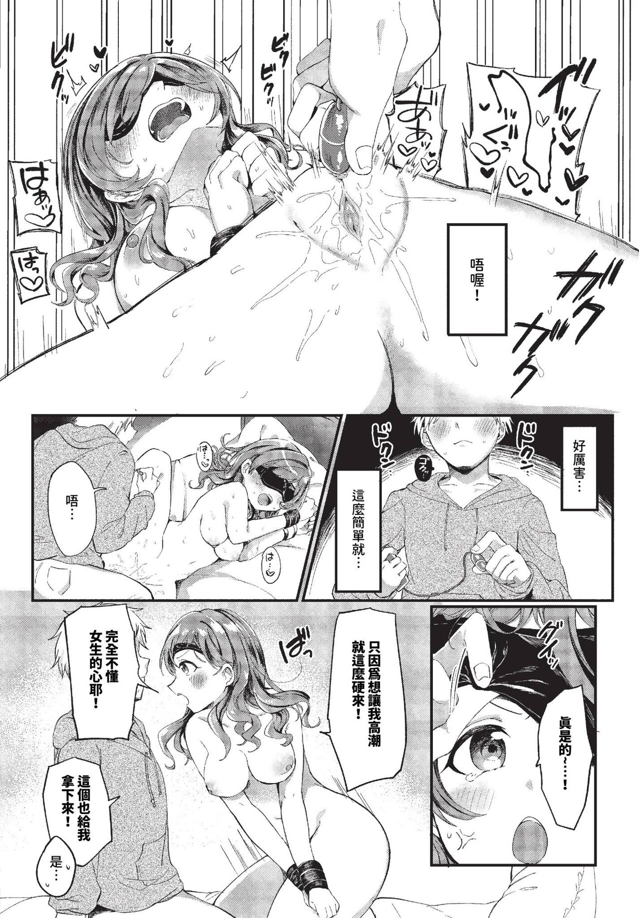 COMIC BAVEL 2023-11 - Page 317