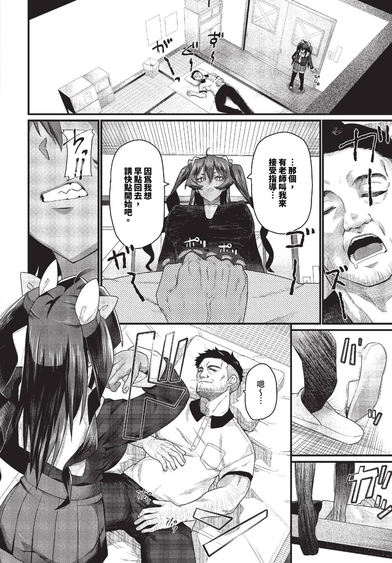 COMIC BAVEL 2023-11 - Page 389