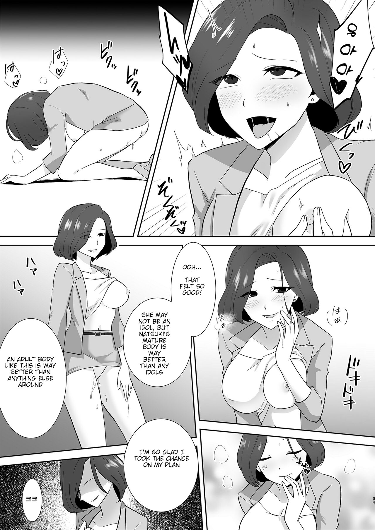 Aqua Wing - Page 33