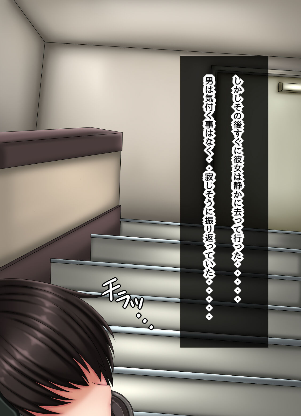 Parasitic takeover story Part2 - Page 66
