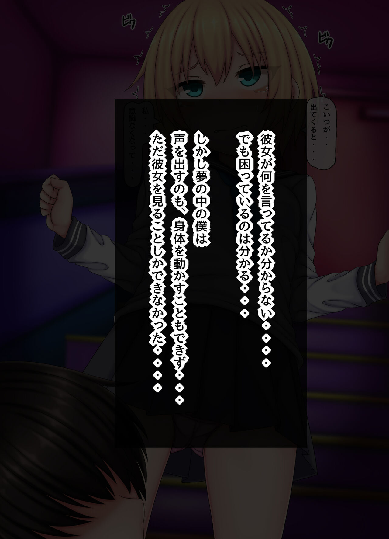 Parasitic takeover story Part3 - Page 30