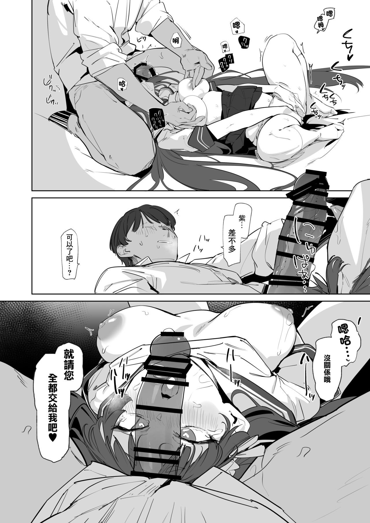 Honjitsu mo Midomo ni Gokyouji Kudasaimase - Page 9
