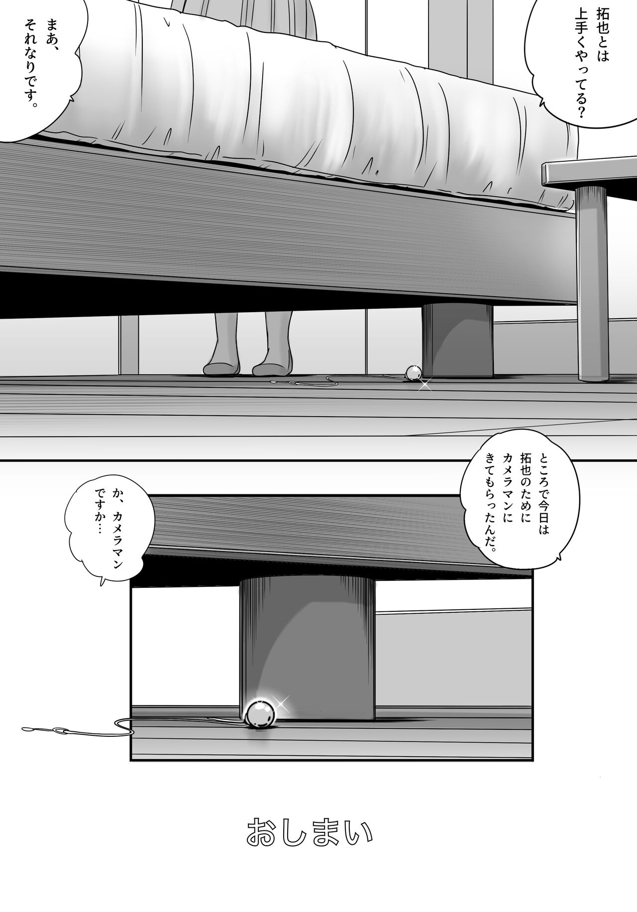 Ushinawareta Pendant 3 - Page 147