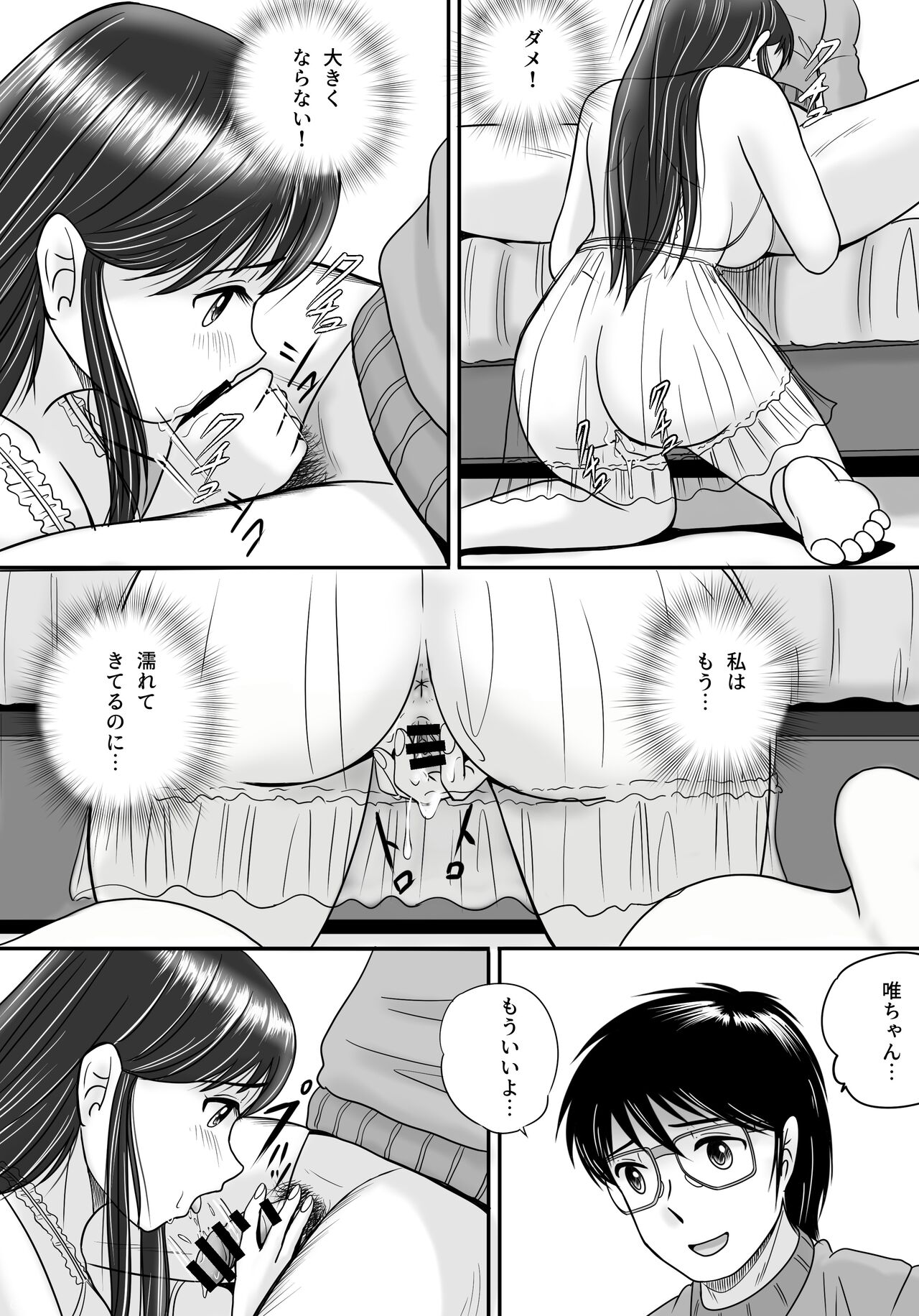 Ushinawareta Pendant 3 - Page 21