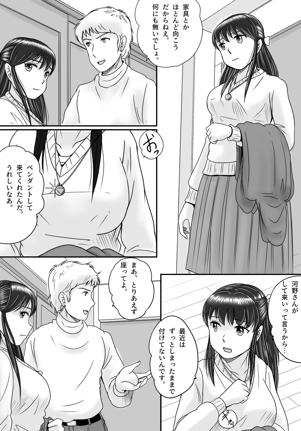Ushinawareta Pendant 3 - Page 38